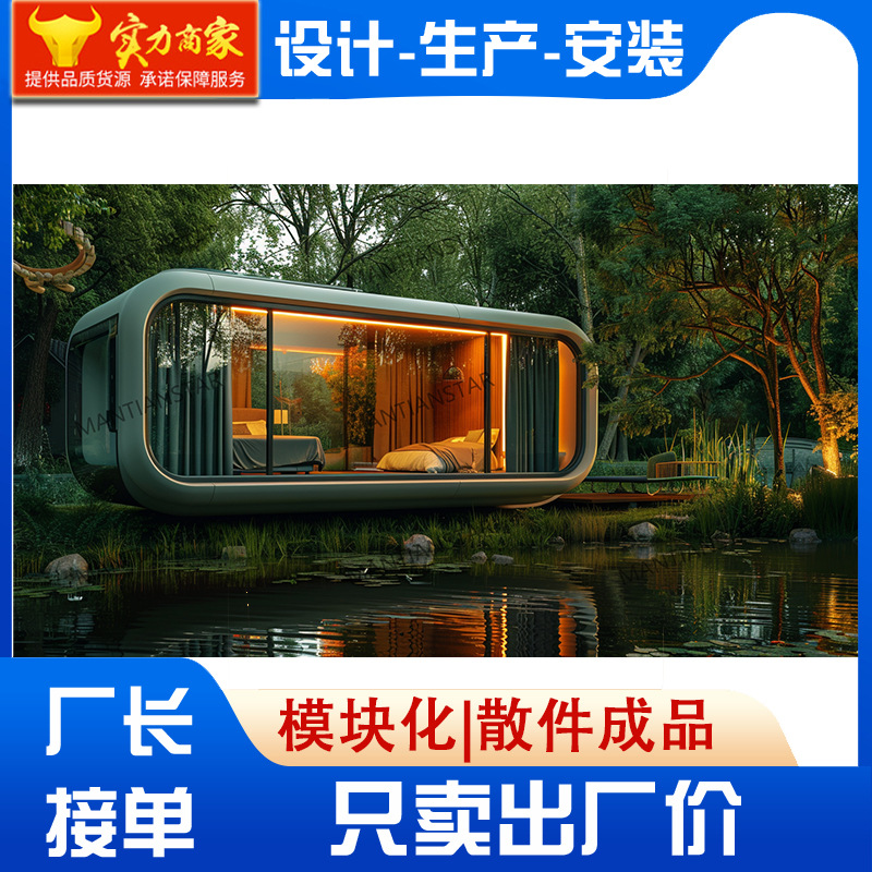 Apple Warehouse B & B, salón, sala de actividades, sala de juntas, Weisu, estación inteligente al aire libre, cápsula espacial, casa móvil