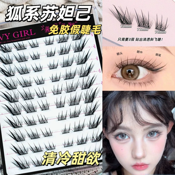 IVY GIRL, 10 рядов, без клея, huxi sudaji