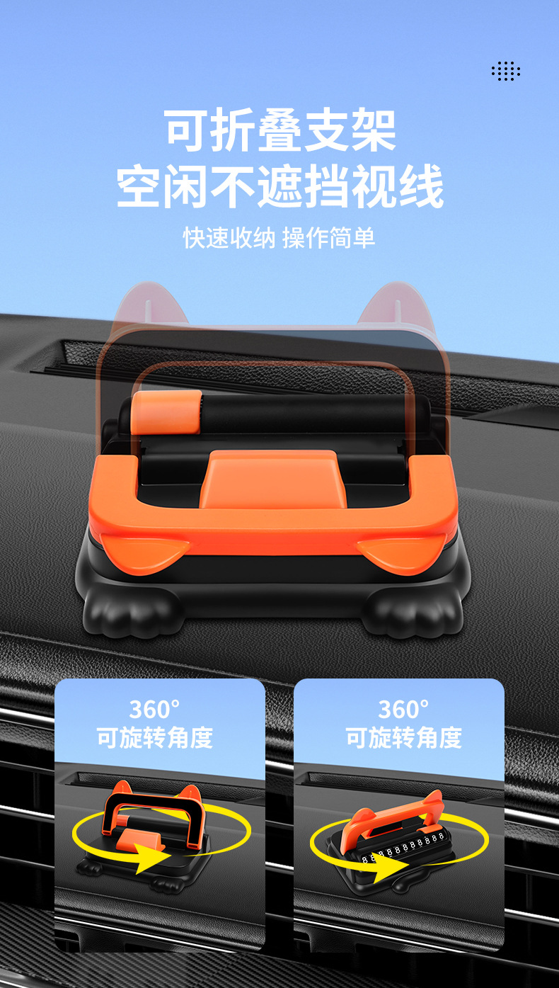 【Patent】Cat Ear Temporary Parking Sign, Hidden Car Phone Number Plate, Multifunctional Car Phone Holder, Universal