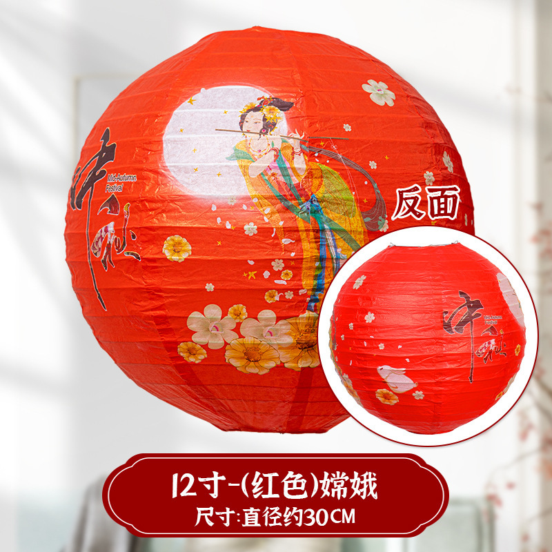 中秋節提灯謎装飾品祝日パーティーデパートイベント雰囲気シーン配置紙提灯クイズ|undefined