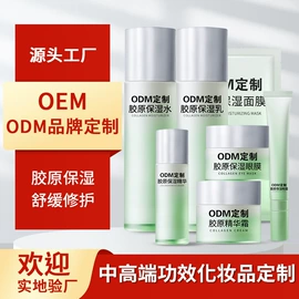 液态精华;贴片面膜;洁面产品