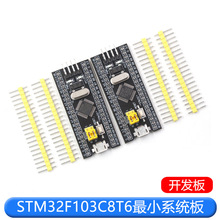 STM32F103C8T6/C6T6 STM32������Сϵͳ�嵥Ƭ������ѧϰ��ʵ���