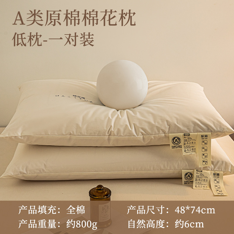 Almohada de algodón Almohada Núcleo de almohada Xinjiang Almohada cervical rellena de algodón de fibra larga Almohada para adultos Almohada de cuello para estudiantes de algodón para niños