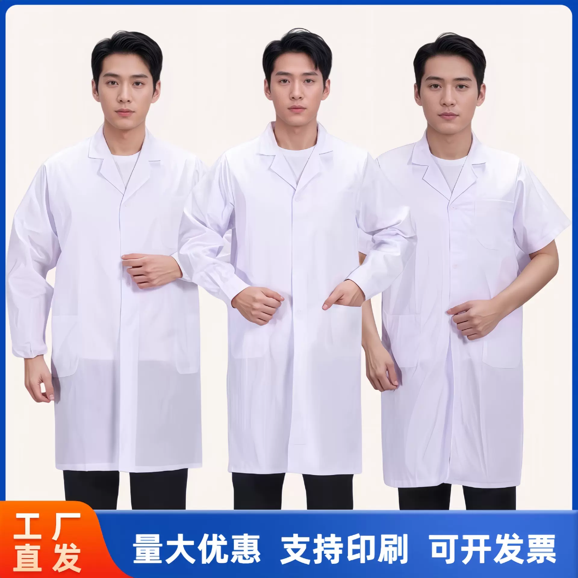实验服长袖白大褂男女同款大学生医生实验室宽松食品工作服白大褂