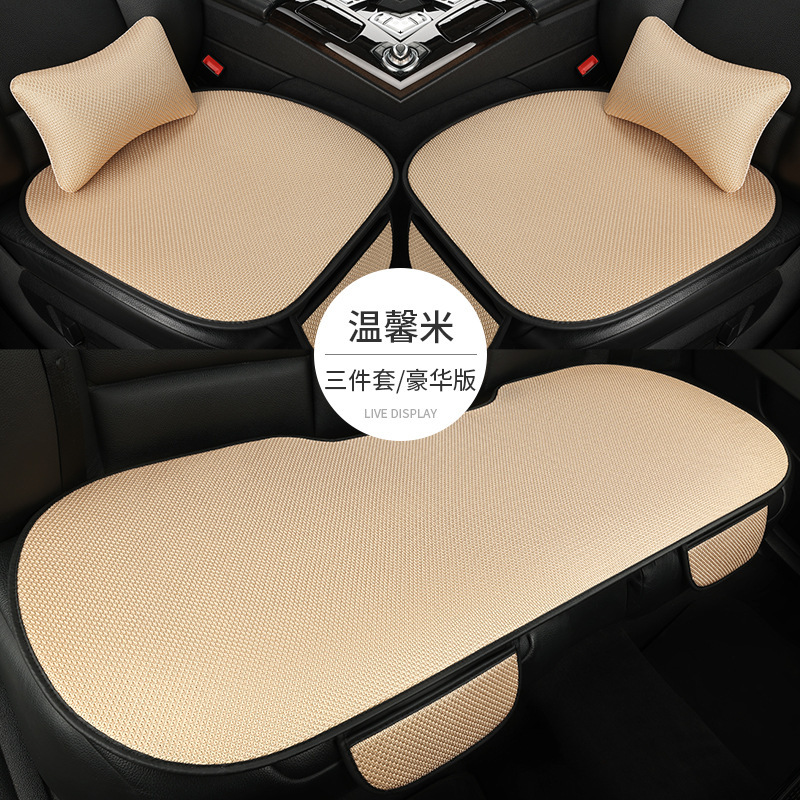 夏用アイスシルク特別なカーシートクッション 3 点セット一体型通気性シートクッションオールシーズンユニバーサルシートクッション通気性カーパッド|undefined