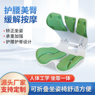 Foldable Sitting Chair Ergonomic Back Cushion Waist Support Sedentary Office Student Pregnant Woman Portable Waist Support Cushion