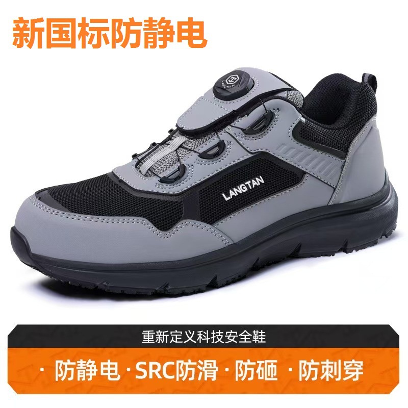 防静电劳保鞋新国标防砸防刺穿轻便舒适工作鞋防滑安全耐磨鞋批发