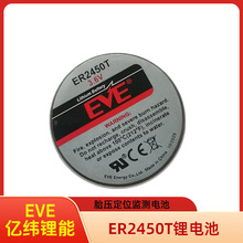 �|��EVE ER2450T 3.6V̥���O�y�x�늳����TLH-2450