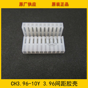 �B����CH3.96-10Y 3.96mm 10Pĸ���z�� CH-10Y 10��ĸ�� �h���F؛