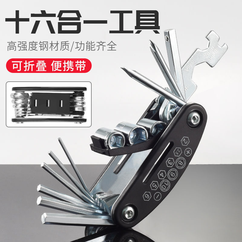 Bicycle repair tool 16-in-one screwdriver suit multifunctional folding Allen wrench Torx tool