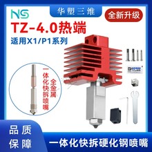 ��TZ4.0�������ӔD���C��˽M��X1P1����һ�w����Ӳ��䓇���