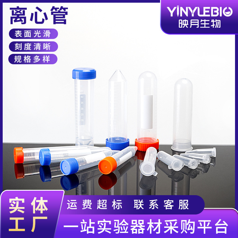 Disposable Centrifuge Tube Flats Bottom with Scale Plastic Centrifuge Tube Round Bottom Ep Tube Pointed Bottom with Cap Laboratory Centrifuge Tube Disposable Centrifuge Tube Flats Bottom with Scale Plastic Centrifuge Tube Round Bottom Ep Tube Pointed Bottom with Cap Laboratory Centrifuge Tube