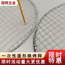 一次性烧烤网圆形烤肉网户外露营烧烤工具烤炉烤肉篦子包边烧烤网
