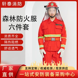 消防服;其他头部防护;通用手套