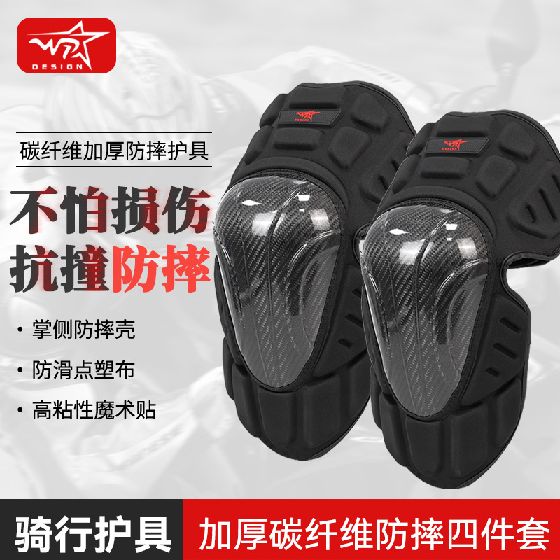 Carbon Fiber Knee Pads and Elbow Pads, Cycling Outdoor Motorcycle Eva High-Foam Anti-Injury Protective Gear Four-Piece Set, Non-Slip