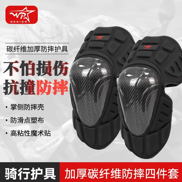 Carbon Fiber Knee Pads and Elbow Pads, Cycling Outdoor Motorcycle Eva High-Foam Anti-Injury Protective Gear Four-Piece Set, Non-Slip