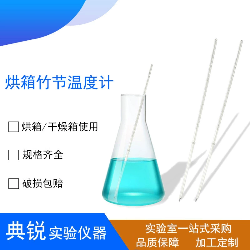 Стеклянный бамбуковый термометр Духовка сушильная печь сохранила ртутный термометр 100 200 300 360 градусов