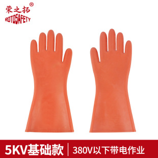 Insulated gloves high voltage electrician 380v anti-static power distribution room new energy vehicle 10kv/25kv/35kv