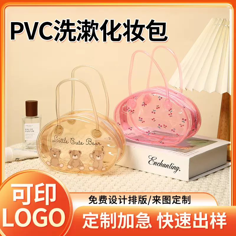 卡通小熊ins风pvc手提果冻化妆包旅行美妆用品便携洗漱拉链收纳袋