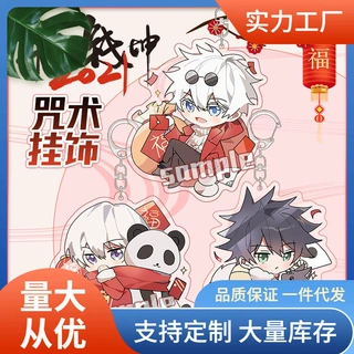 动漫新年挂件五条悟虎杖悠人两面宿傩动漫二次元双面夹层日系挂件