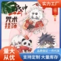 夹层双面动漫两面虎杖