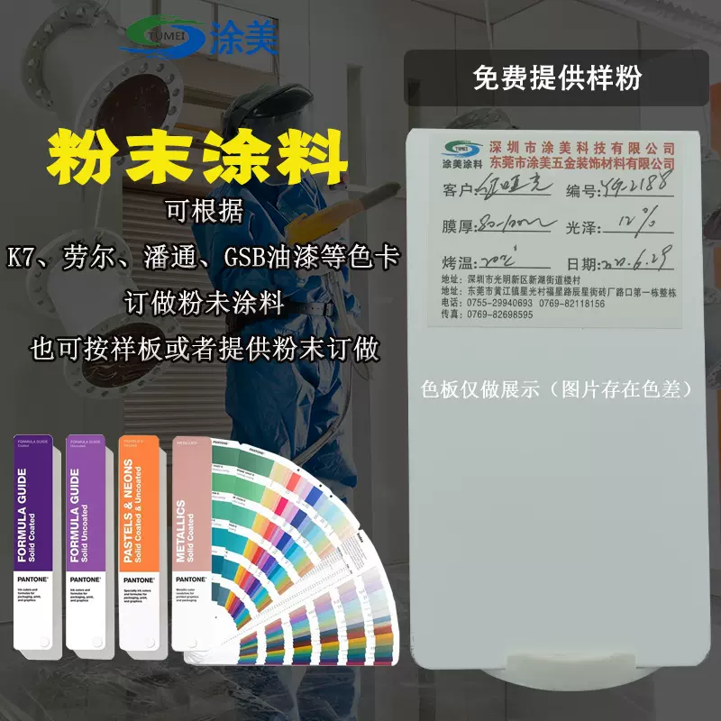 户内外表面喷涂粉末热固性涂料白哑光平光静电塑粉涂装工业粉厂家
