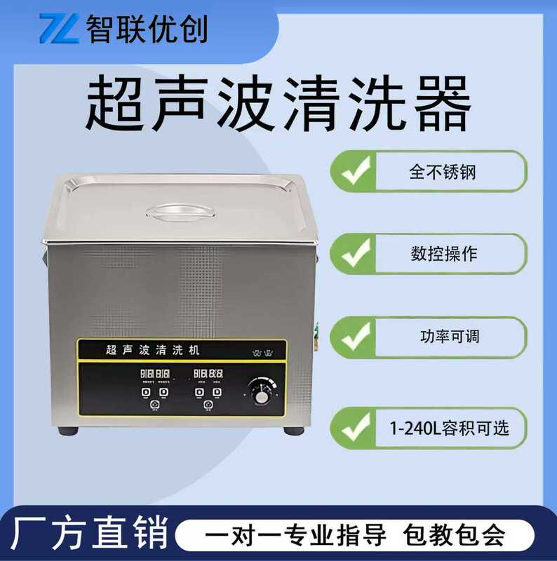 Ultrasonic Cleaning Cnc Industrial Ultrasonic Cleaner Small Ultrasonic Cleaner Utensil Cleaner