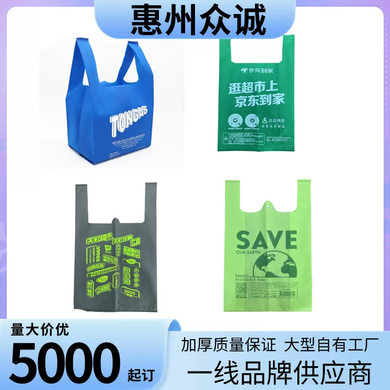 定制无纺布背心袋源头厂家便携式大号超市购物袋丝印工logo手提袋