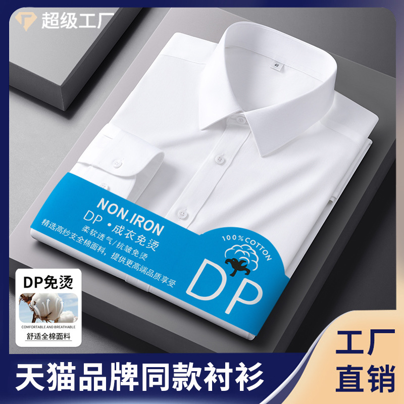 [Dp Ready-To-Wear No-Iron] 100% Cotton White Shirt New Style Men's Business Formal Anti-Wrinkle All-Cotton Shirt Wholesale
