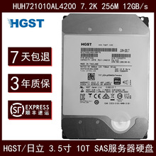 日/立HUH721010AL4200 10T 3.5寸7.2K企业级SAS服务器硬盘10TB