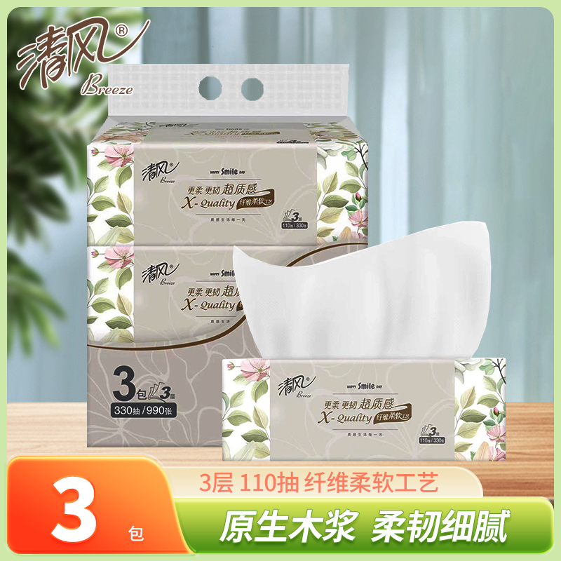 Qingfeng Tissue Paper, 3-Ply, 110 Sheets, Ultra-Quality Sanitary Napkins, Facial Tissue, Large Pack for Home Use, Economical and Affordable Qingfeng Tissue Paper, 3-Ply, 110 Sheets, Ultra-Quality Sanitary Napkins, Facial Tissue, Large Pack for Home Use, Economical and Affordable
