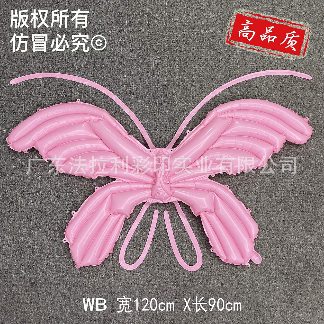 粉马卡龙蝴蝶成人版-不带灯