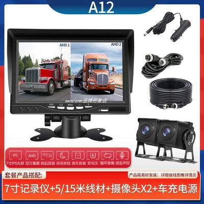 Car UniVersal HarVester TV — Car TV - 72inch-way-front-and-rear-recorder-64g-card-a12