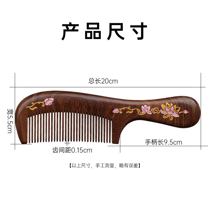 精品黑金檀木梳子女士高端木头小儿童密齿防顺发静电脱发定制LOGO|undefined