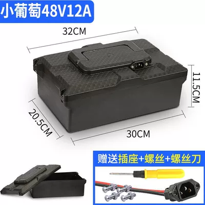 Electric Vehicle Battery Box 48V12A Small Grape Electric Two-Wheeler Battery Box Universal Battery Shell Lead-Acid Battery Box (Other Electric Vehicle Accessories) - thickened-small-grape-battery-box-supplied-with-tool-screws-socket