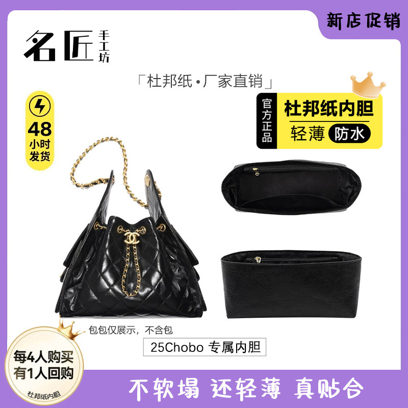 Suitable for Small Sachet 25Bag Hobo Liner Bag 25C Small and Medium Ultra-Light Waterproof Dupont Paper Storage Lining Bag