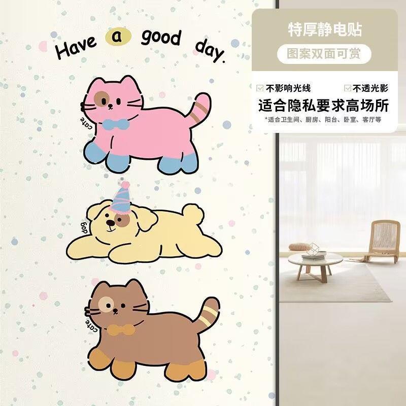 卡通浴室玻璃贴纸透光不透明磨砂窗户贴膜防走光防偷窥卫生间门贴|undefined