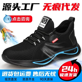 防砸防刺穿鞋;防静电鞋;绝缘鞋