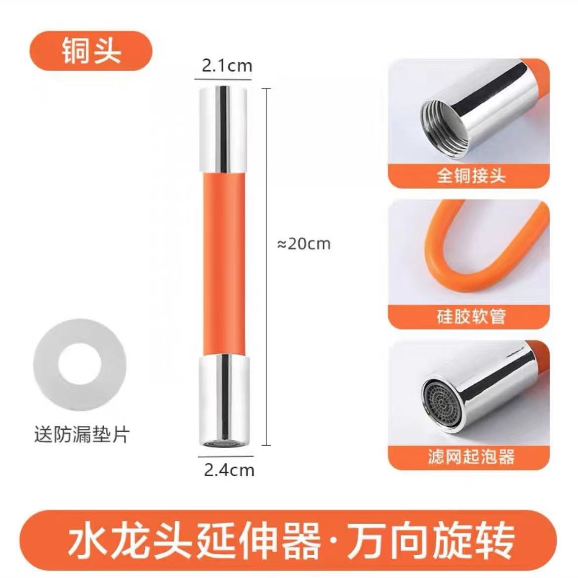 Universal rotating faucet extension pipe, extended water pipe, flexible hose, splash-proof, universal bathroom joint undefined