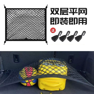 Car storage bag/box — Net Bag Luggage Net - full-high-elastic-double-layer-flat-net-with-4-hooks-6040