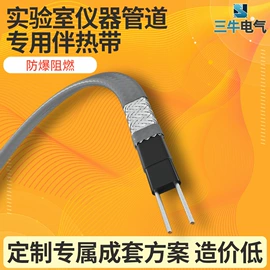 电热带;仪表盒;伴热设备