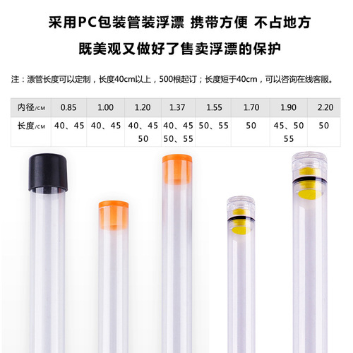 Manufacturer wholesale PVC transparent float tube buoy tube fish float box fishing mark single transparent tube fishing gear wholesale