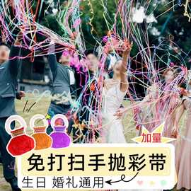 结婚接亲迎亲新娘手抛彩带道具拉花氛围蜘蛛丝道具生日彩条礼花枪