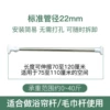 【Standard 22 pipe diameter】70-120