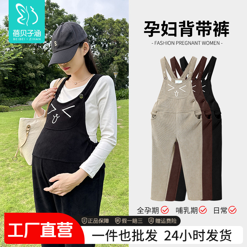 孕妇背带裤秋冬款加绒加厚2025新款孕妇裤子保暖裤上厕所免脱外穿