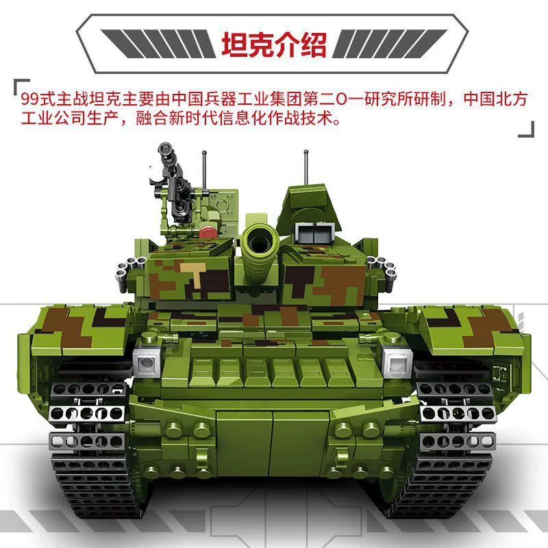 Китайский танк, конструктор, умная игрушка, мелкие частички