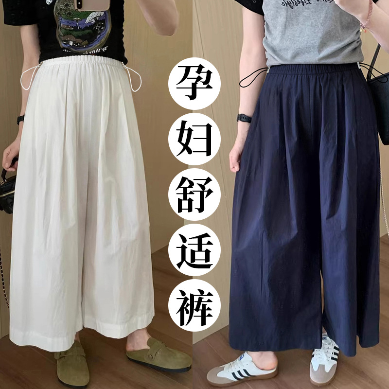 2069#孕妇夏季九分裤宽松外穿弯刀裤直筒休闲薄款松紧测绳阔腿裤
