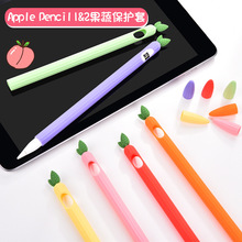 卡通款苹果1代2代笔套applepencil硅胶防摔保护套ipad手绘笔套