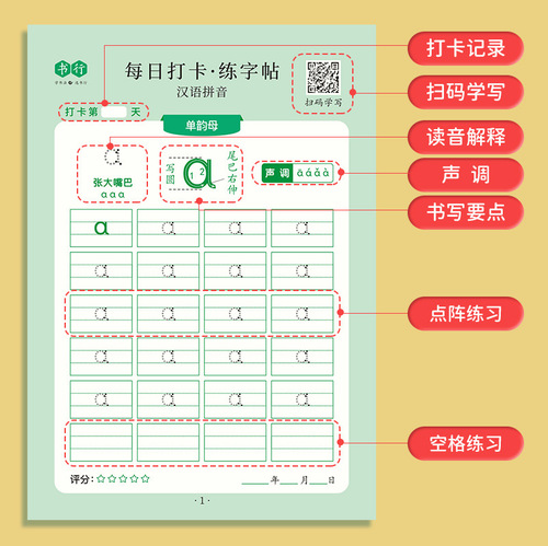 Daily check-in practice calligraphy dot matrix number pinyin letter tracing book kindergarten daily practice for children [Distribution
