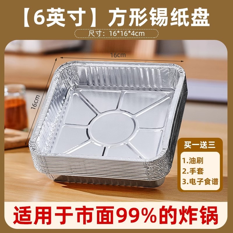 使い捨ての四角形の厚い錫の紙の皿の空気のフライヤーの家庭用食品級の焙煎オーブンの台所の家庭用の紙箱|undefined